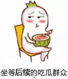 微信的吃瓜表情怎么没了