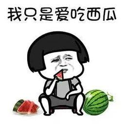 有什么娱乐圈吃瓜群吗,揭秘神秘吃瓜群