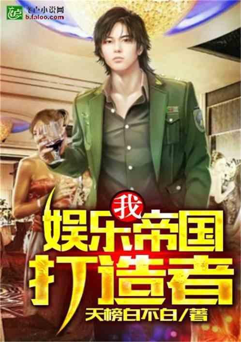 李逸小说娱乐,娱乐世界中的奇幻旅程