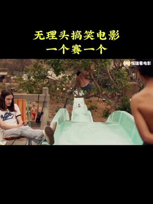 无厘头搞笑的电影大全,盘点那些让人捧腹的无厘头搞笑电影