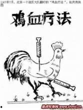 打鸡血图片,打鸡血时刻！